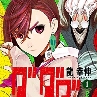 うしおととらとは マンガの人気 最新記事を集めました はてな
