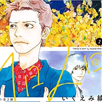 いくえみ綾とは マンガの人気 最新記事を集めました はてな