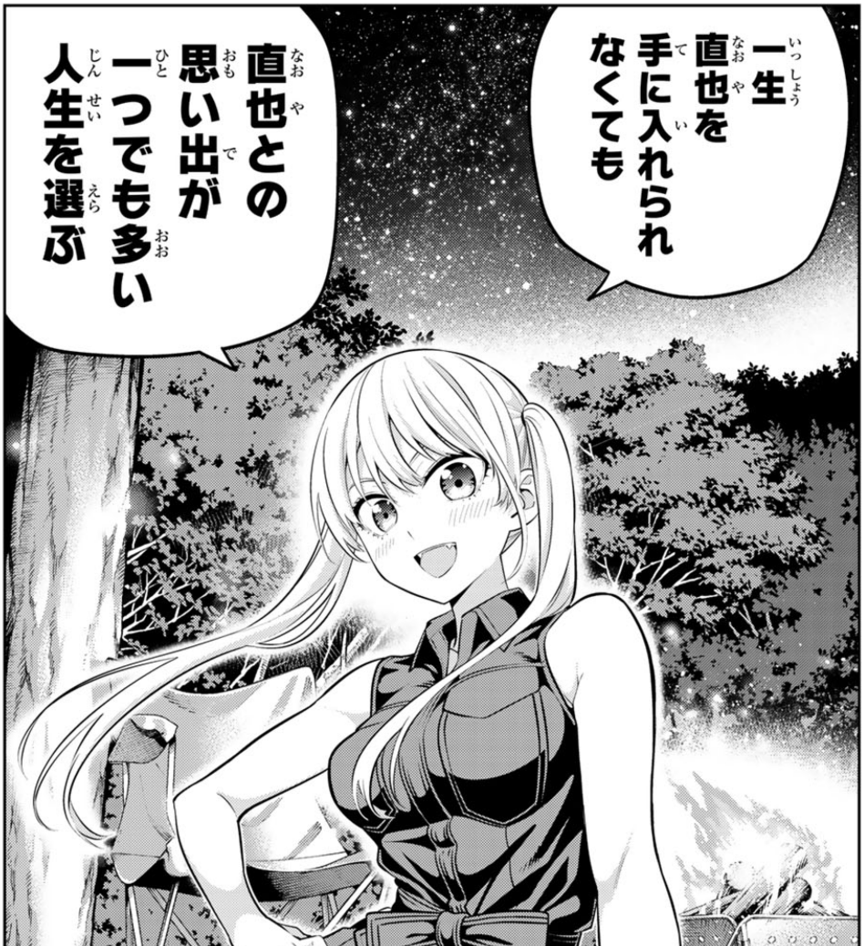 カノジョも彼女 7巻 評論(ネタバレ注意) - #AQM