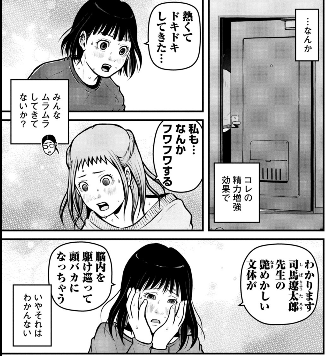 ハコヅメ 百合