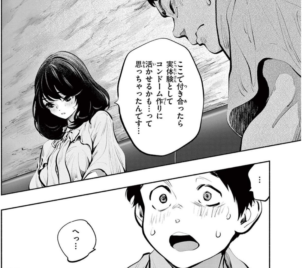 あそこ で はたらく ムスブ さん