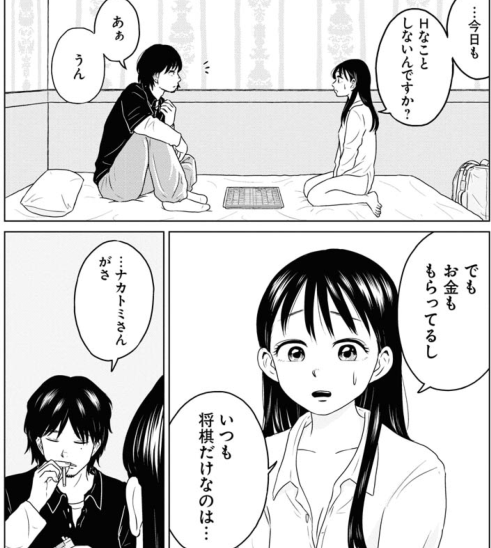 ワン ナイト モーニング