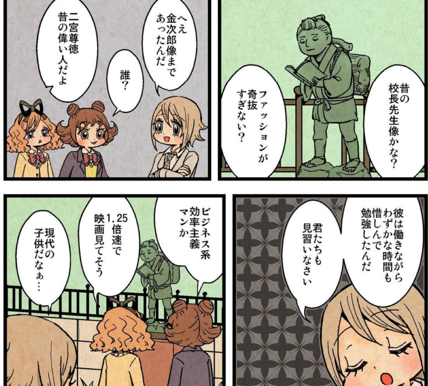 今日読んだ漫画
