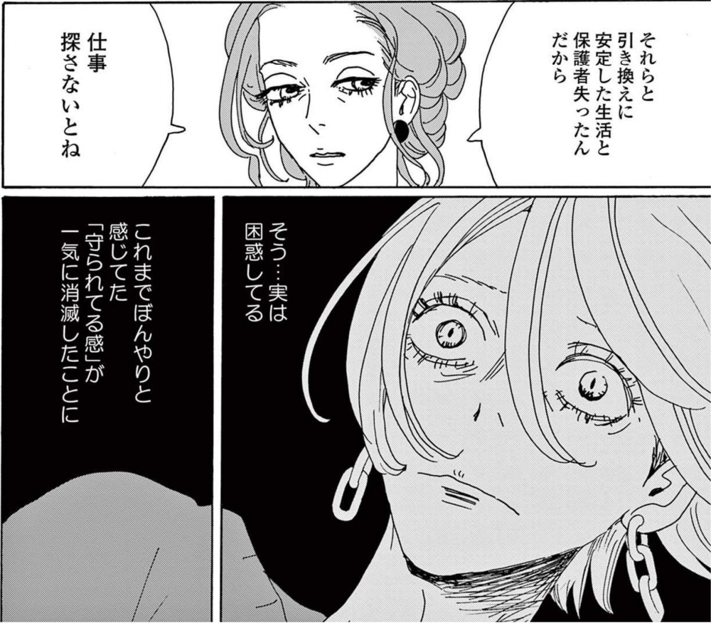 後 ハッピー マニア ネタバレ