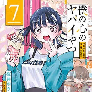 僕ヤバ　特装版　3〜7巻　僕の心のヤバイやつ Amazon.co.jp: 僕の心のヤバイやつ 7巻 特装版 僕ヤバ : おもちゃ