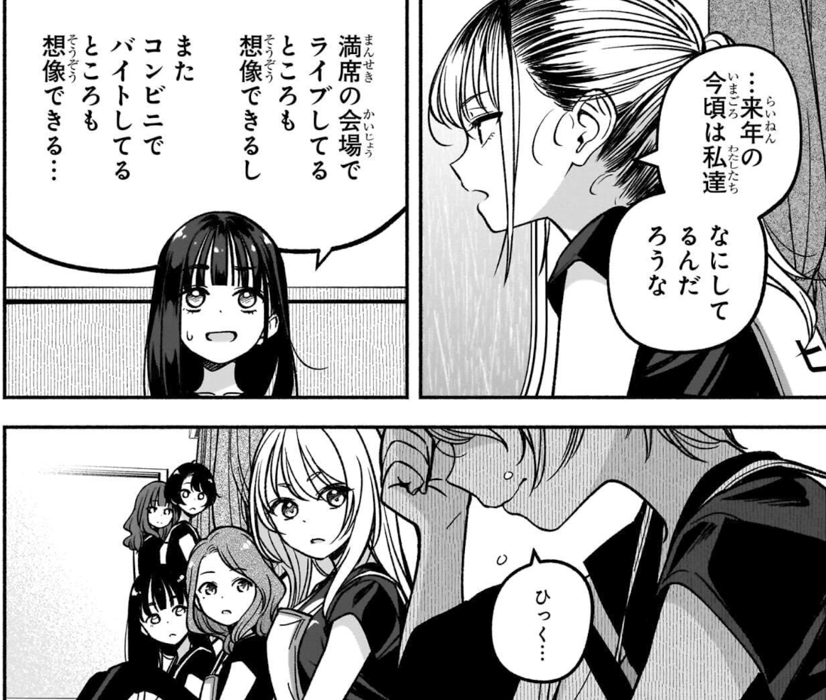 IDOL×IDOL STORY! 渚 美海 複製原画 A 得能正太郎 アイスト IDOL×IDOL STORY! 渚 美海 複製原画 A 得能正太郎 アイスト