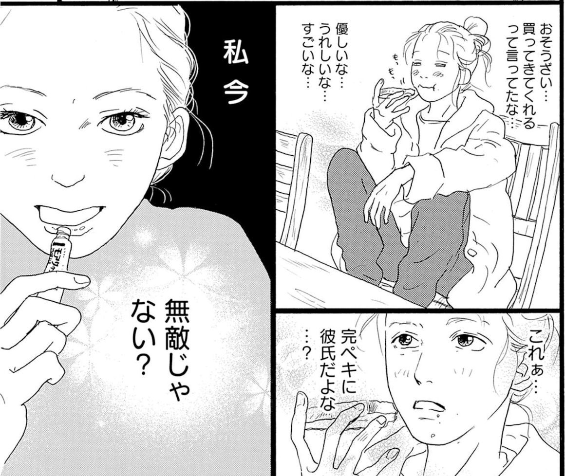ローズ ローズィ ローズフル バッド 4巻 評論(ネタバレ注意) - #AQM