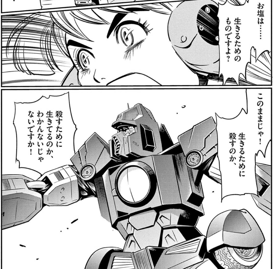 戦闘メカ ザブングル アナザー・ゲイル 1巻〜6巻 コミック 戦闘メカ ザブングル アナザー・ゲイル 1 | 田中むねよし 富野