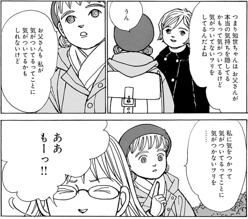 今日読んだ漫画】