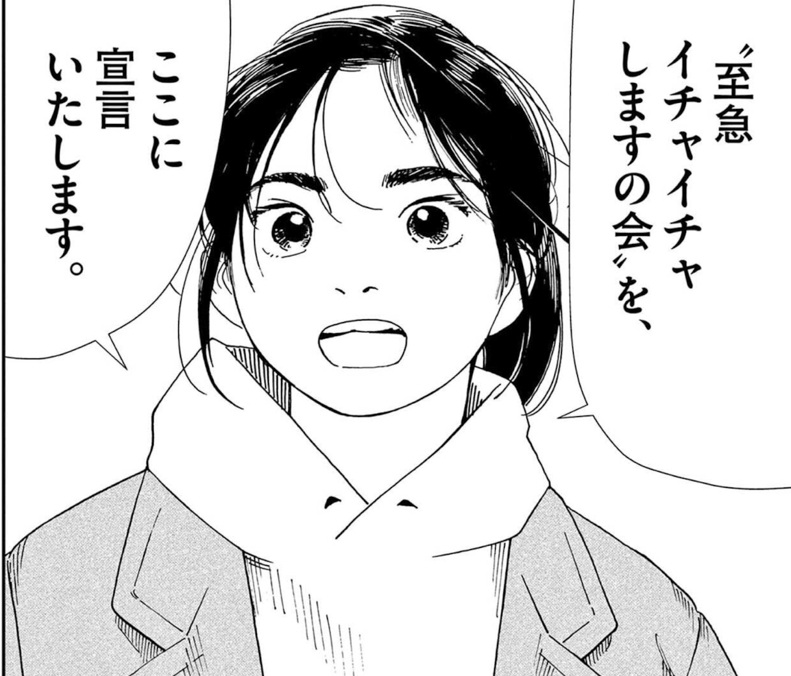 君は放課後インソムニア 13巻 評論(ネタバレ注意) - #AQM
