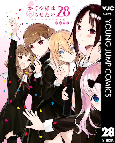 かぐや様は告らせたい　かぐや様を語りたい　かぐや様は告らせたい同人版　全巻セット かぐや様は告らせたい 4～18巻 ＋ 同人版3冊