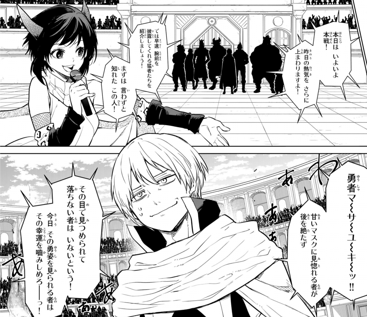 転生したらスライムだった件 25巻 評論(ネタバレ注意) - #AQM