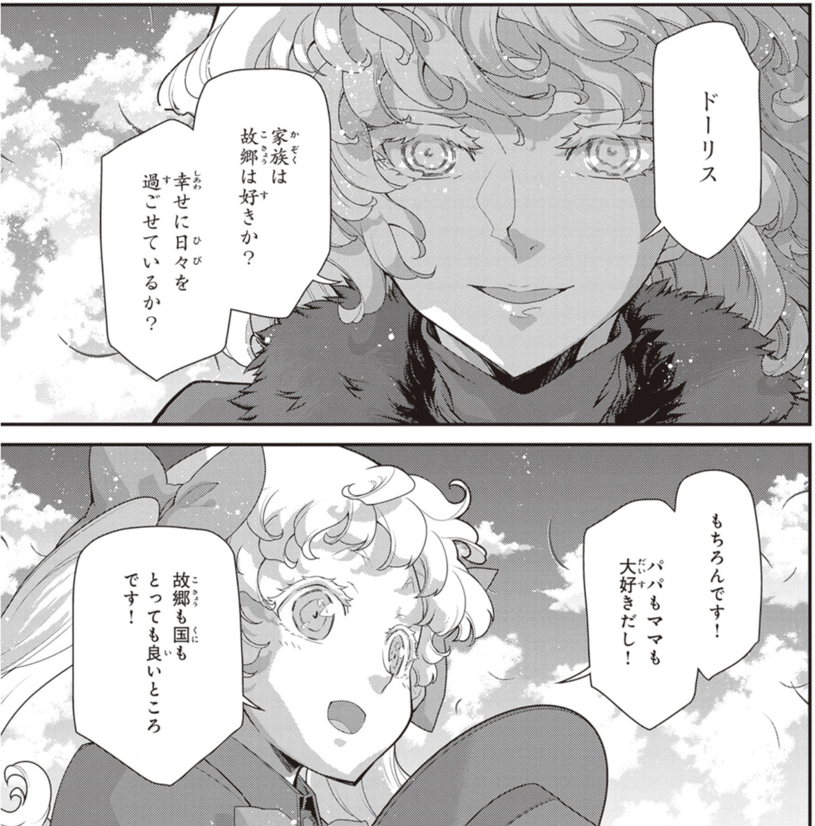 幼女戦記 大隊野史~Another Story of the Battalion~ 1巻 評論 幼女戦記 大隊野史~Another Story of the Battalion~ 1巻 評論