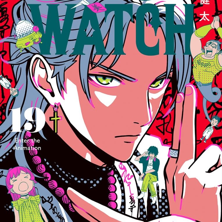 ウィッチウォッチ 19巻 評論(ネタバレ注意) - #AQM