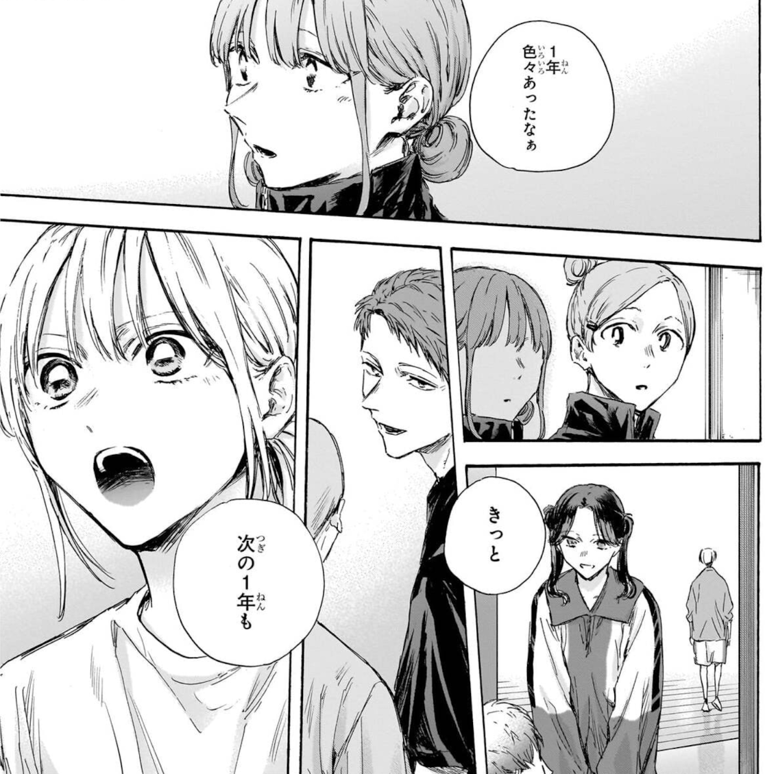 アオのハコ 14巻 評論(ネタバレ注意) - #AQM