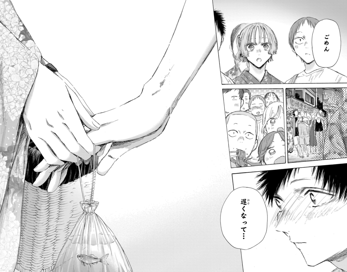 イイ湯湧いてます エロ漫画
