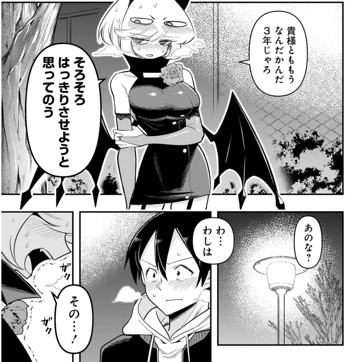 デビィ・ザ・コルシファは負けず嫌い 9巻 【完】 評論(ネタバレ注意