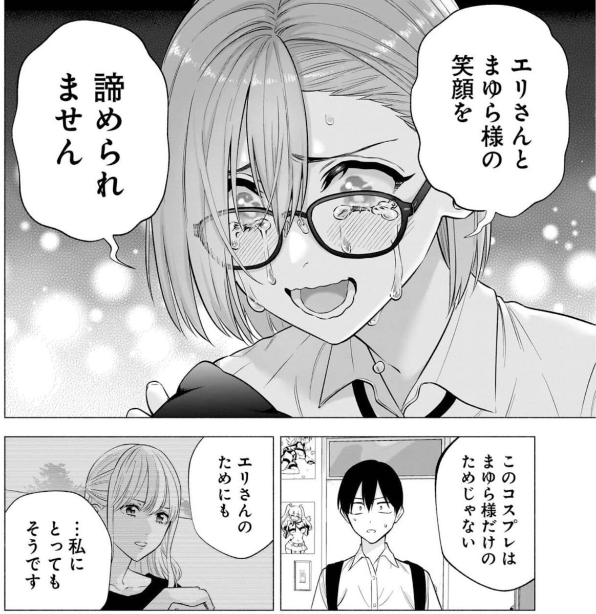 2.5次元の誘惑 全20巻 橋本悠 2.5次元の誘惑 20／橋本 悠 | 集英社 ― SHUEISHA ―
