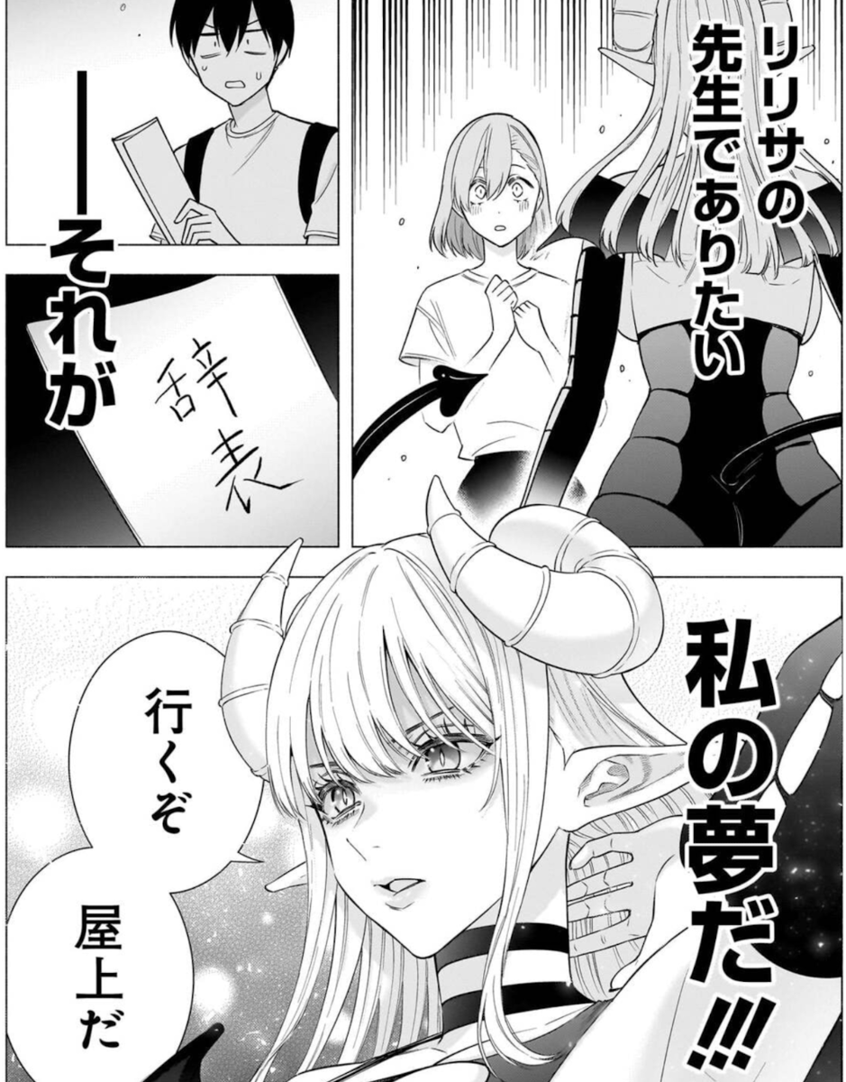 2.5次元の誘惑 20巻 評論(ネタバレ注意) - #AQM