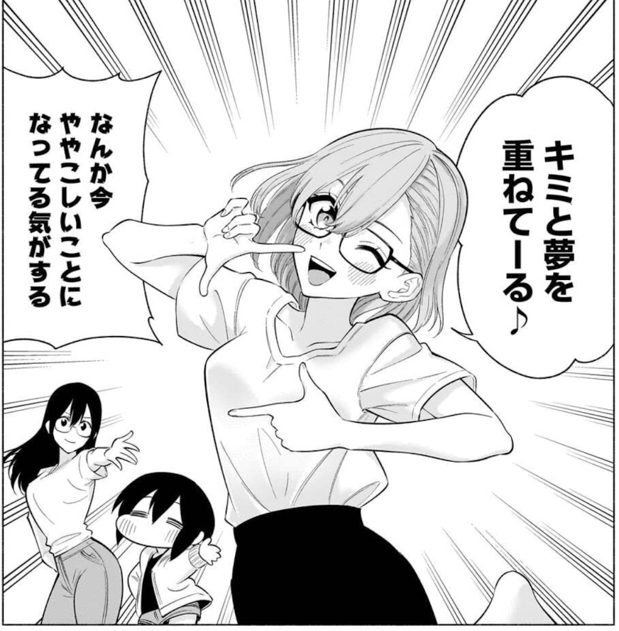 2.5次元の誘惑 21 (ジャンプコミックス) | 橋本 悠 |本 | 通販