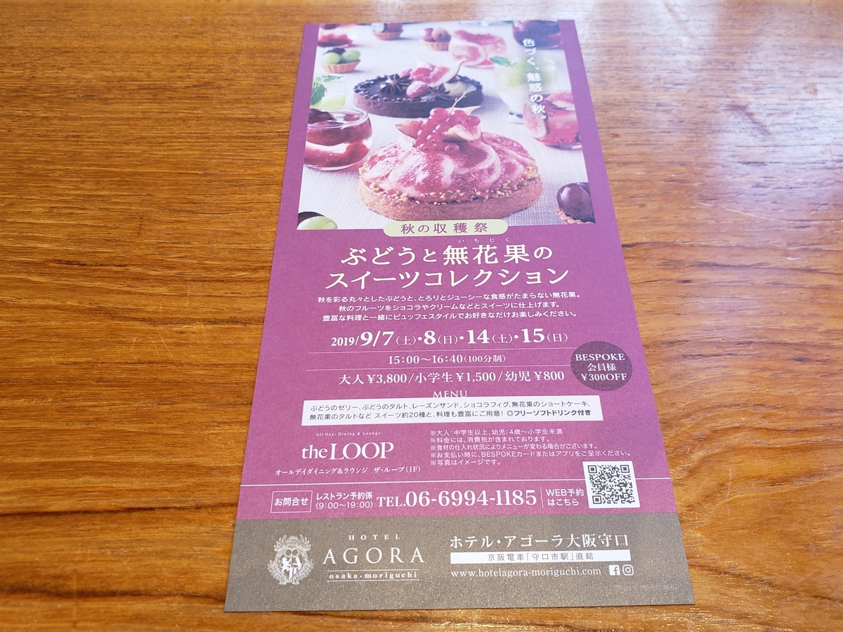f:id:AQULIA:20190712123228j:plain