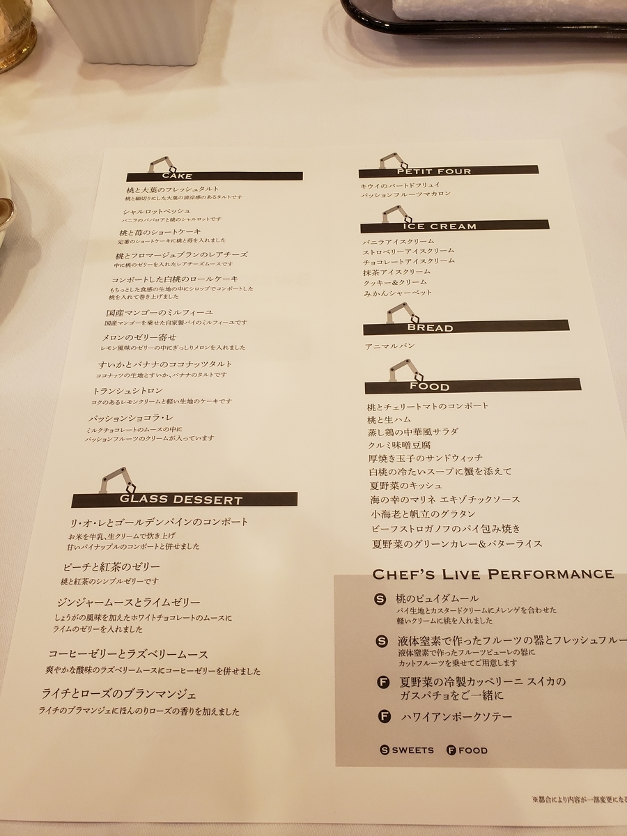f:id:AQULIA:20190714150755j:plain