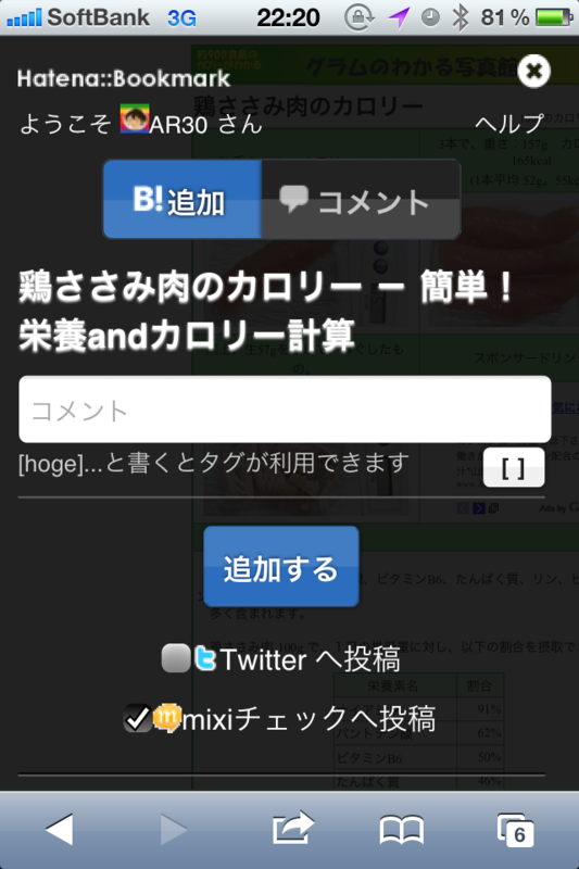 f:id:AR30:20110113200106p:image:w300