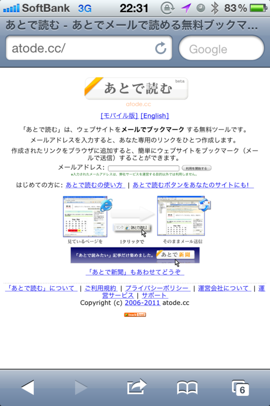 f:id:AR30:20110113224444p:image:w300