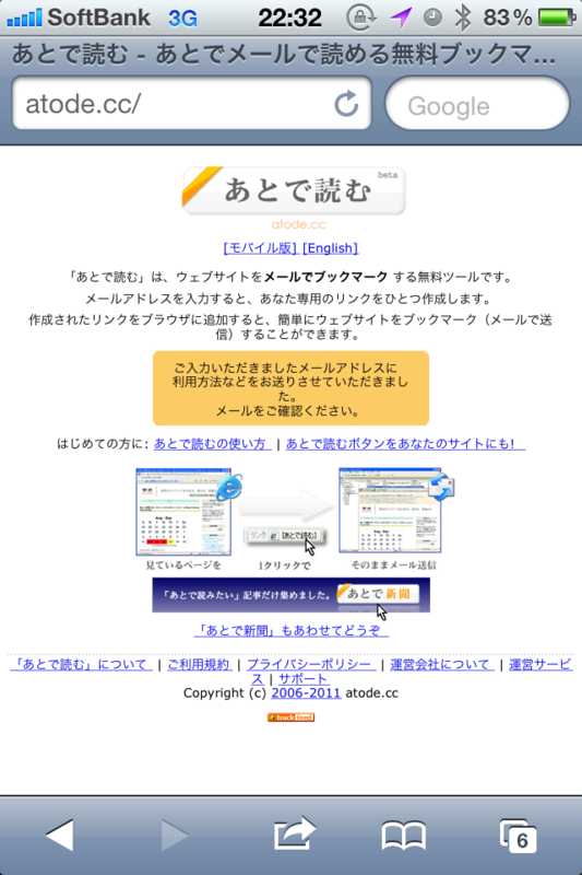 f:id:AR30:20110113224445p:image:w300