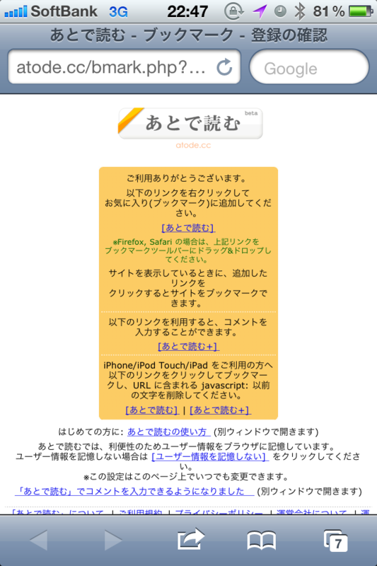 f:id:AR30:20110113224447p:image:w300