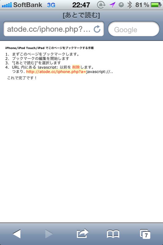 f:id:AR30:20110113224448p:image:w300