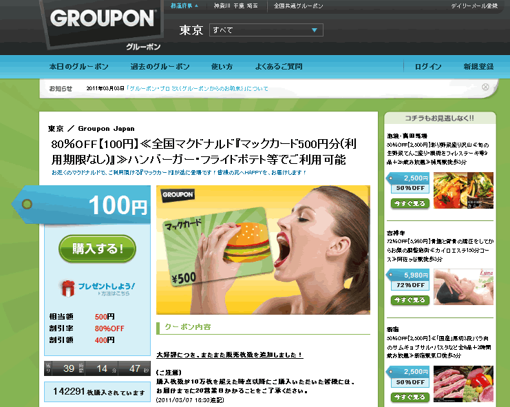 f:id:AR30:20110307210635g:image:w500