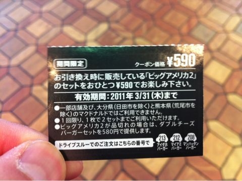 f:id:AR30:20110311104907j:image:w400