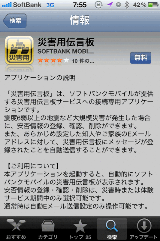 f:id:AR30:20110312080632g:image:w250