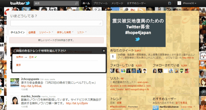 f:id:AR30:20110412213352g:image:w500