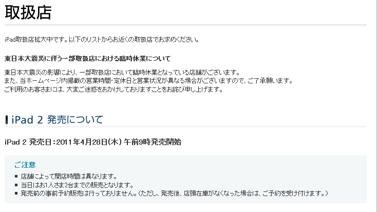 f:id:AR30:20110428074756g:image:w550