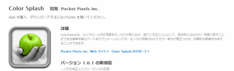 f:id:AR30:20110708070500j:image:w750