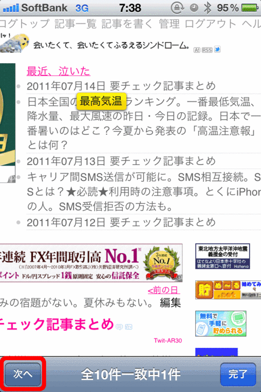 f:id:AR30:20110716074455g:image:w350