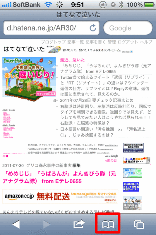 f:id:AR30:20110730091339g:image:w300