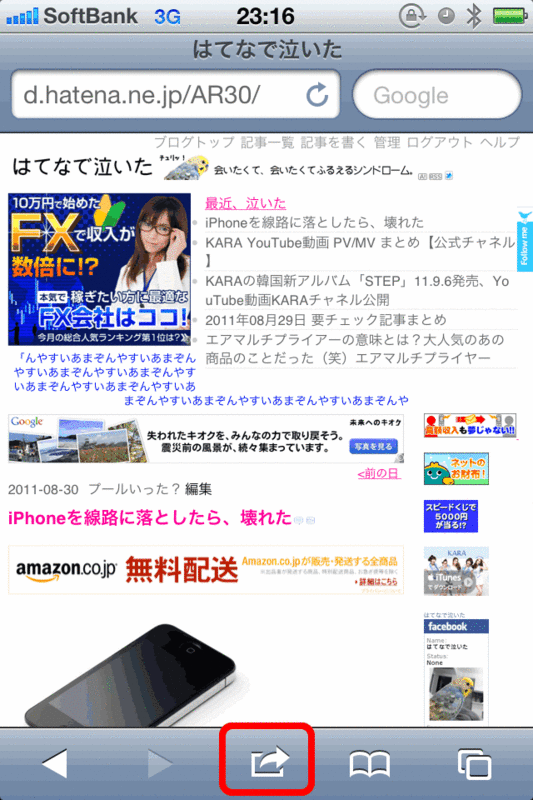 f:id:AR30:20110830232250g:image:w350