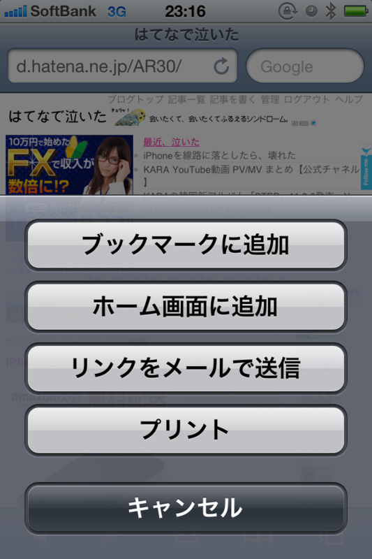 f:id:AR30:20110830232251p:image:w350