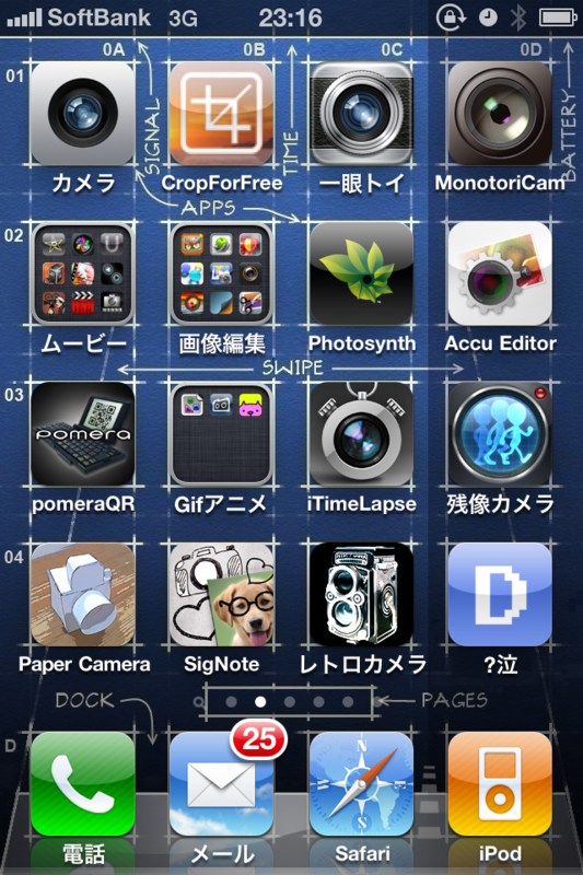 f:id:AR30:20110830232255p:image:w350