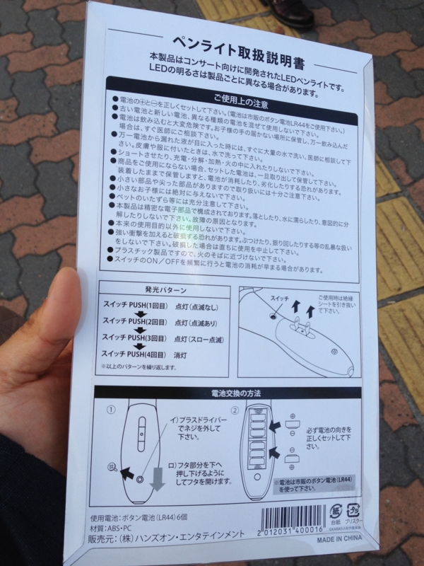 f:id:AR30:20120418175344j:image:w250
