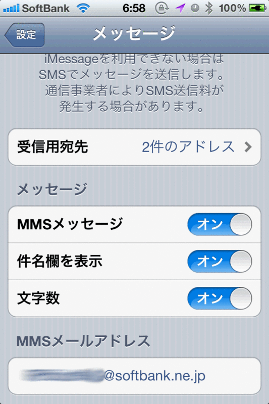 Imessageとは 設定方法 使い方 利点 詳しく説明 Iphone Ipad 使い方の基本 ひなぴし