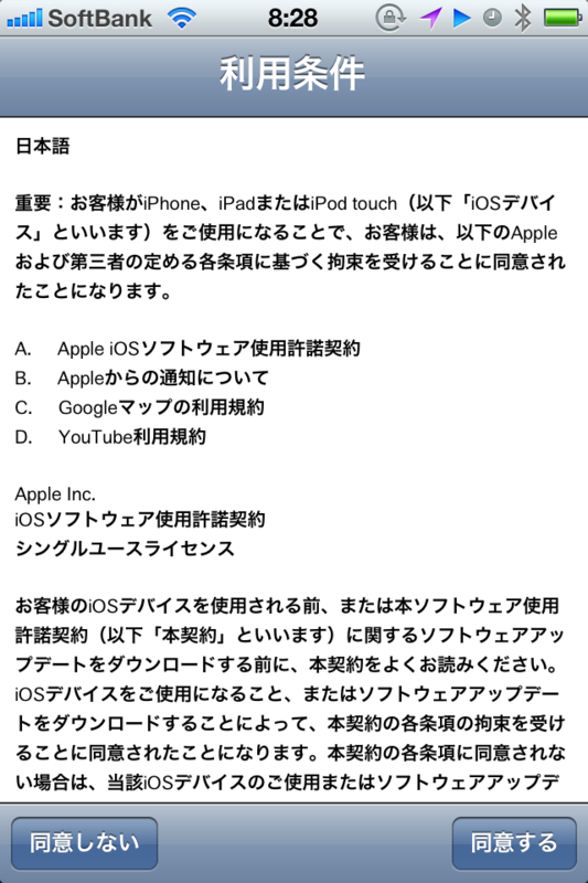 f:id:AR30:20120508085439p:image:w350