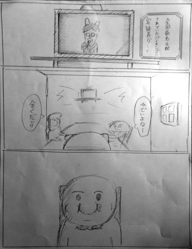 f:id:AR30:20140506081050j:plain