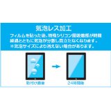 iPad Retinaディスプレイモデル/iPad2用 液晶保護フィルム (iPad カラー ブラック用) ブルーライトカット 光沢 気泡レス加工 SIP-FLBK03