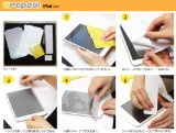 iPad Retinaディスプレイモデル/iPad2用 液晶保護フィルム (iPad カラー ブラック用) ブルーライトカット 光沢 気泡レス加工 SIP-FLBK03