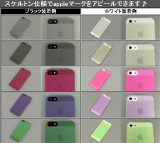 ★サラサラ新触感！驚く程薄い新ケース！★iPhone5用ソフトハードケース　厚さ0.35mm極薄スリムカバー ◆ クリアー