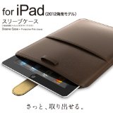 iBUFFALO iPad(Retinaディスプレイモデル対応) 【上質な手触りで高級感あふれるレザー】スリーブケース ブラウン BSIPD12PBR